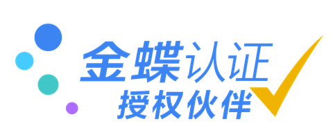 九蝶科技 - 金蝶官方认证授权伙伴